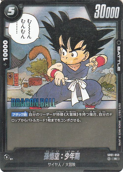 2006年製 ドラゴンボールカード SON GOKU #078 2006年製 ドラゴンボールカード SON GOKU #078 ドラゴンボールカード