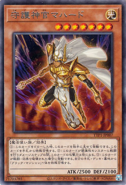 遊戯王OCG PALLADIUM ORC - MAHAD 20周年記念 Yugioh Palladium Oracle Mahad QCDB-JP012 Quarter Century Rare 25th