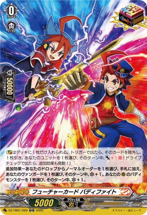 Future Card Buddyfight