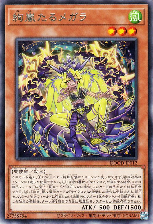 Yu-Gi-Oh OCG Magnifistorming Megala DOOD-JP012 Doom of Dimensions