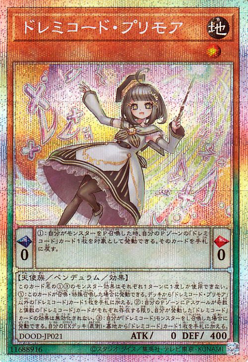 Yu-Gi-Oh OCG Solfachord Primoria DOOD-JP021 Doom of Dimensions