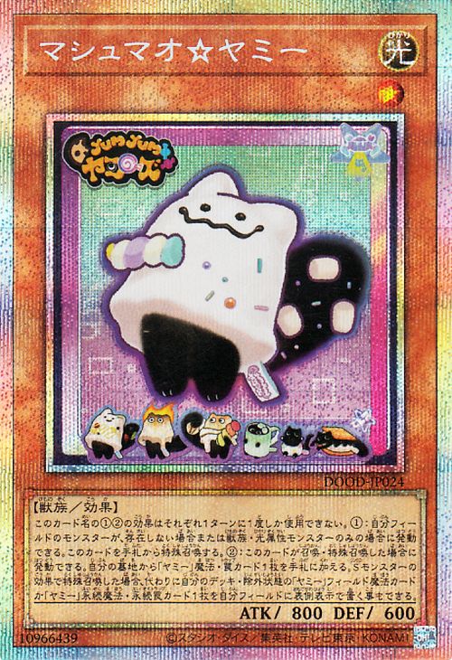 Yu-Gi-Oh OCG Marshmao Yummy DOOD-JP024 Doom of Dimensions
