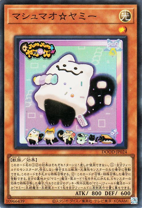 Yugioh DOOD-JP024 Marshmao Yummy Super Rare Japanese NM | eBay