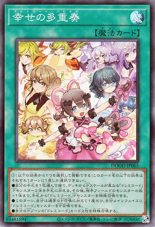 Yugioh DOOD-JP065 Solfachord Happiness Super Rare Japanese NM | eBay