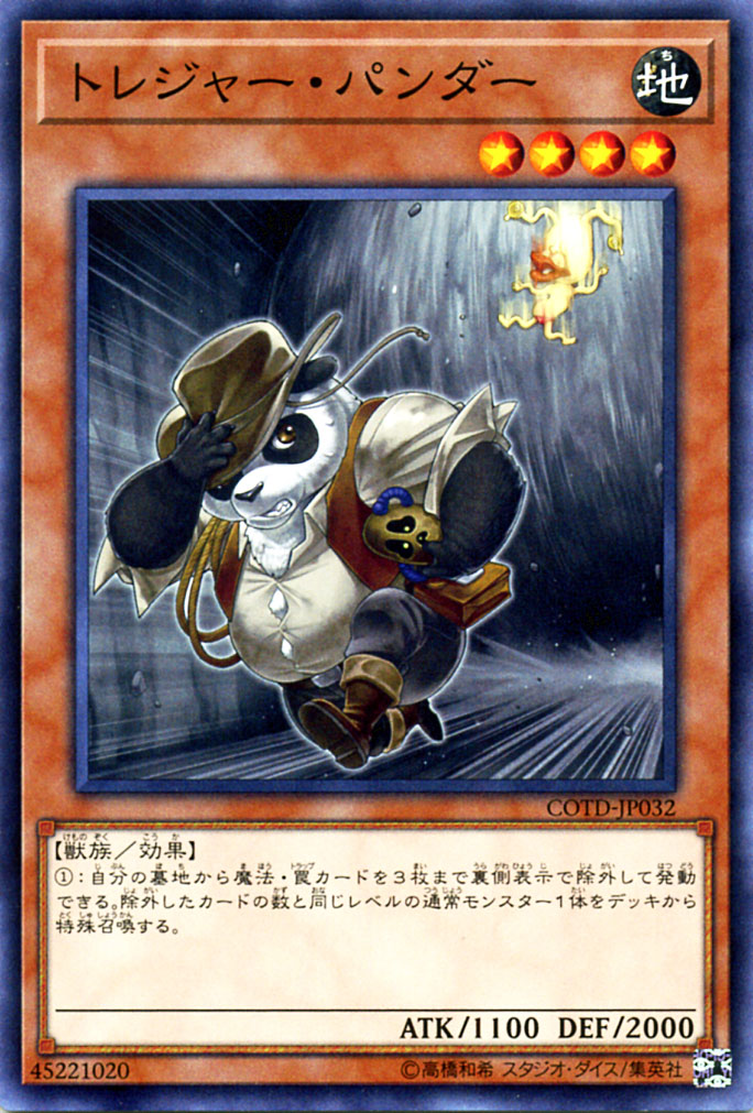 Yu-Gi-Oh OCG Treasure Pander COTD-JP032 Code of the Duelist Common