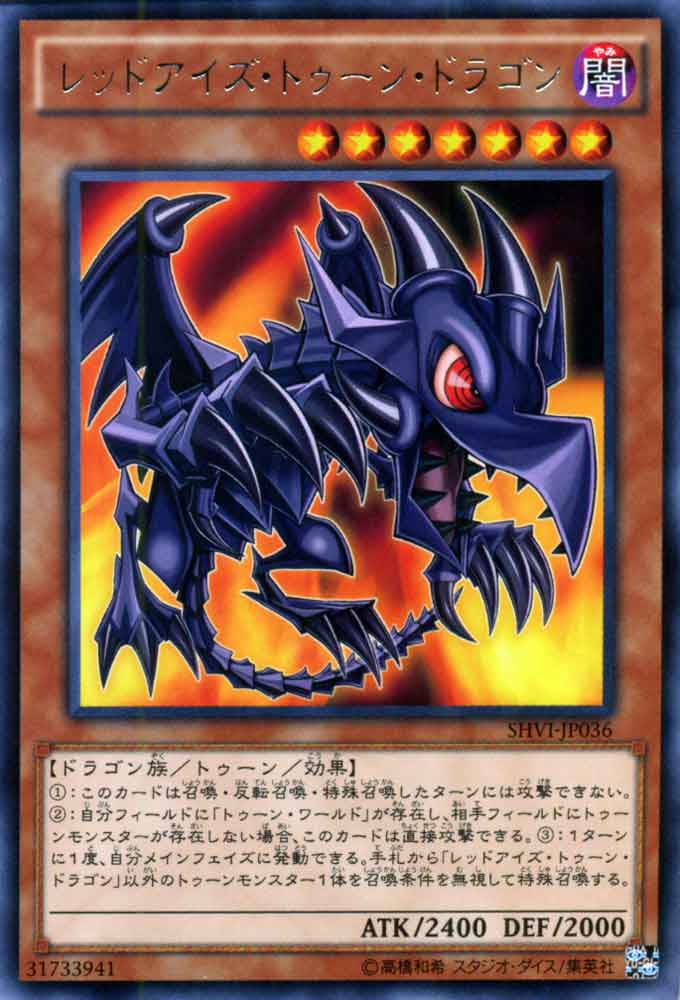 YuGiOh Shining Victories Red-Eyes Toon Dragon SHVI-EN036 YuGiOh Shining Victories Red-Eyes Toon Dragon SHVI-EN036