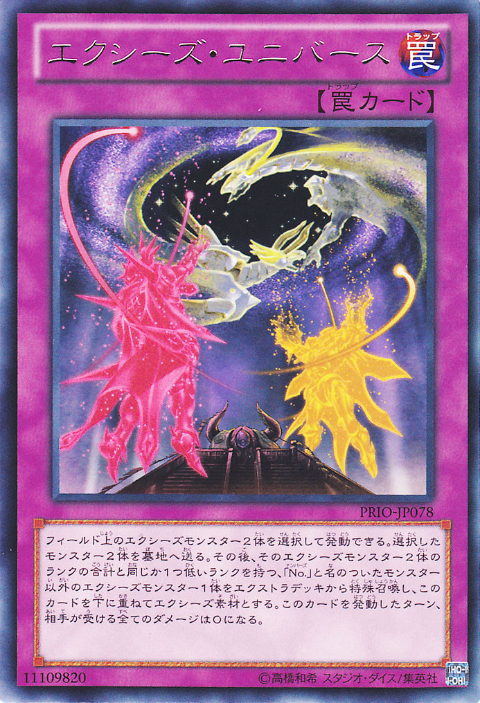 Yu-Gi-Oh OCG Xyz Universe PRIO-JP078 Primal Origin Rare NM