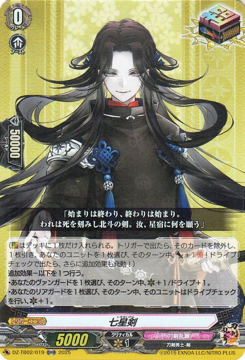 Shichiseiken CFV Cardfight Vanguard DZ-TB02/019 ORR Japanese NM | eBay