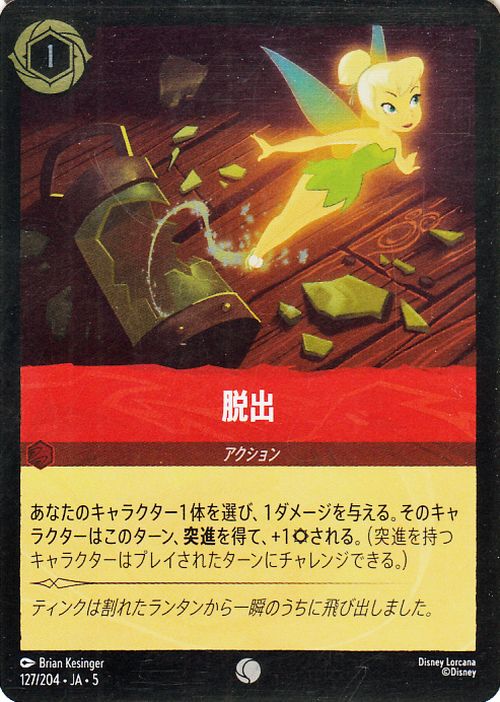 ロルカナ エリー・フレドリクセン 75/207 Foil エラー カール