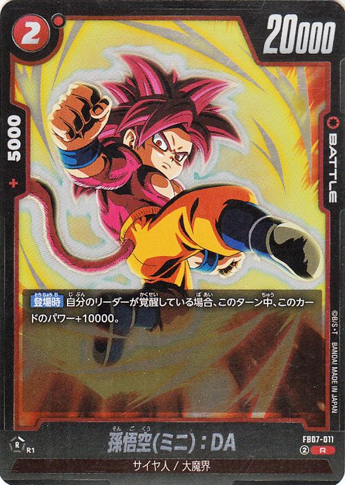 Dragon Ball Fusion World FB07-011 Son Goku (Mini) : DA Rare