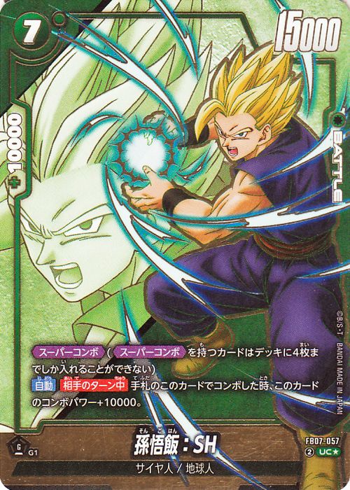 その他 Gohan Banpresto Dragon Ball Z Solid Edge Works Gohan Vol.5 Version A