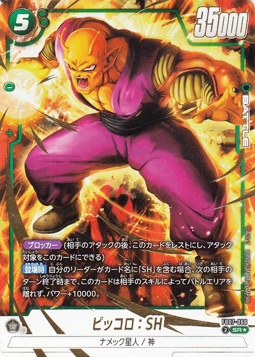 Dragon Ball Fusion World FB07-066 Piccolo : SH Super Rare Parallel