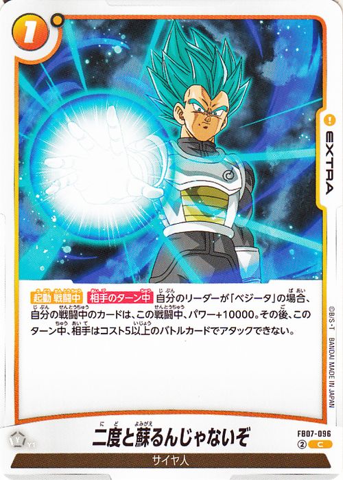 Dragon Ball Super Fusion World And Don't Dream of Resurrecting