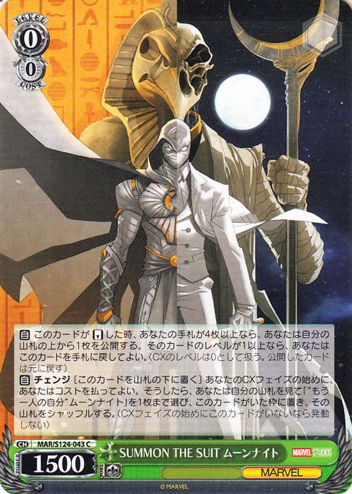 SUMMON THE SUIT Moon Knight