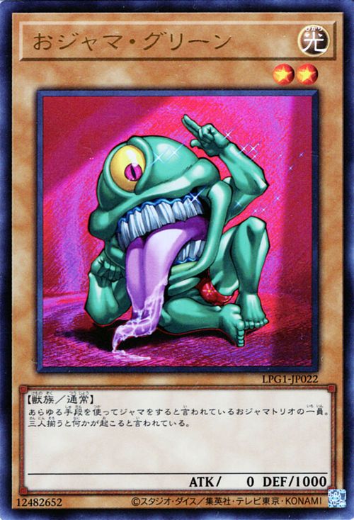Ojama Green