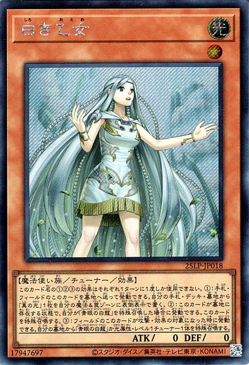 Maiden of White
