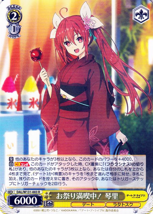 DATEALIVE Kotori Itsuka Weiss Schwarz DALW131-003 R Japanese NM | eBay