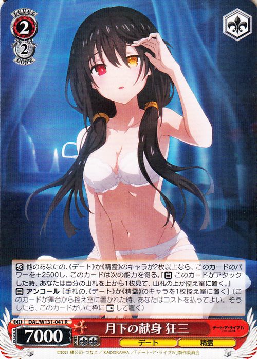 Devotion Under the Moon Kurumi Tokisaki