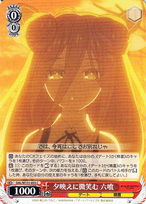 Smiling at Sunset Mukuro Hoshimiya