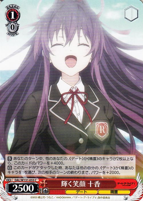 Radiant Smile Tohka Yatogami