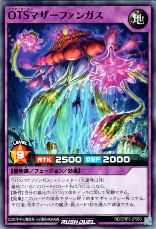 Yu-Gi-Oh Rush Duel OuTerverSe Mother Fungus RD/ORP3-JP063 0 Common