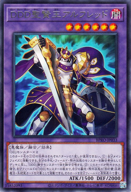 キングダム　1〜12 18〜62 64〜70 72・74・76 Yu-Gi-Oh OCG D/D/D Sage King Alfred BPRO-JP033 Burst Protocol Rare