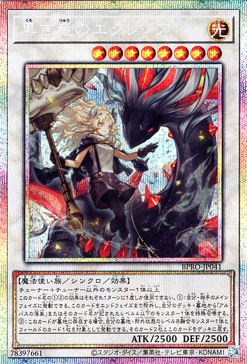 Yu-Gi-Oh OCG 