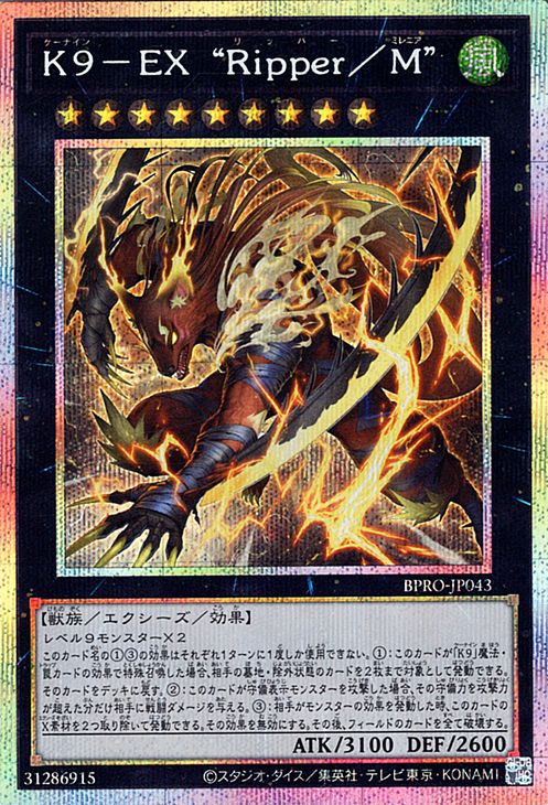 yugioh all fusion spell cards Yu-Gi-Oh! - Cybernetic Horizon main image 1