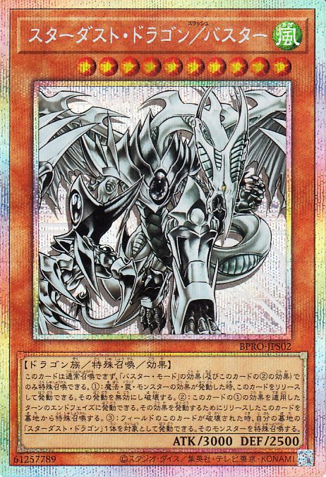 yugioh stardust dragon assault mode deck Stardust Dragon/Assault Mode - Duelist Pack 9: Yusei 2 - YuGiOh