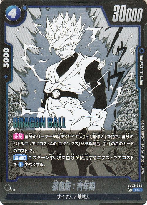 Son Gohan : Adolescence SB02-026 Dragon Ball Super Fusion World