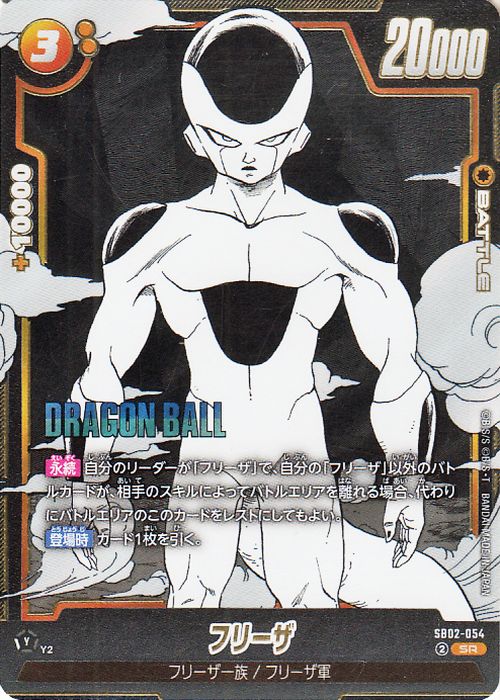 ドラゴンボールカード magunamusann card-museum_db-fb07-052-srp