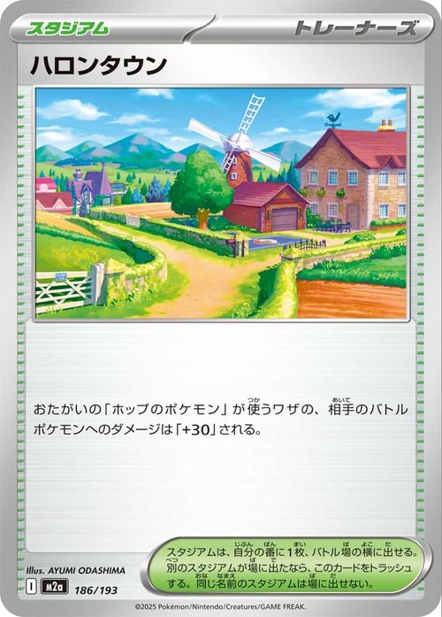 Postwick M2a 186/193 Pokemon Card Japanese NM | eBay