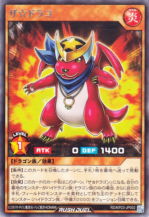 Yu-Gi-Oh Rush Duel The Draco RD/KP23-JP002 OuTerverSe of Terror