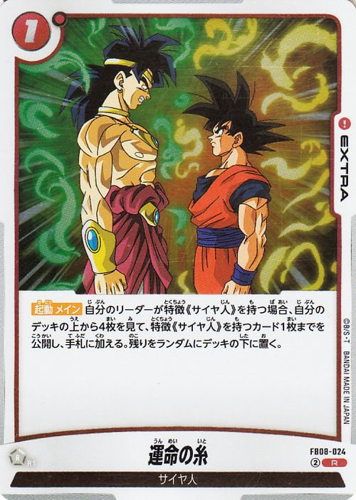 Dragon Ball Super Fusion World Threads of Fate FB08-024 Japanese