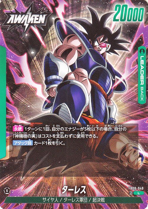 Turles FB08-049 Dragon Ball Super Fusion World Japanese Leader NM