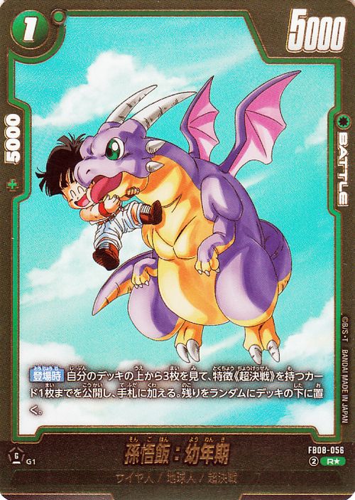 Son Gohan : Youth FB08-056 Dragon Ball Super Fusion World Rare