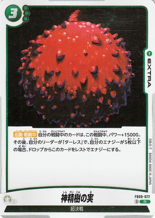 未開封 CURE THORN BALL-MAN 1stフルカラー ソフビ 激レア 未開封 CURE