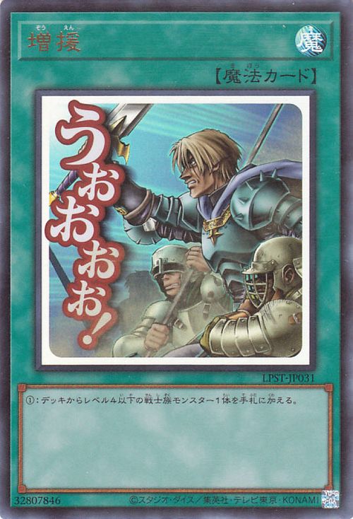 Yu-Gi-Oh OCG Reinforcement of the Army LPST-JP031 Ultra Rare NM