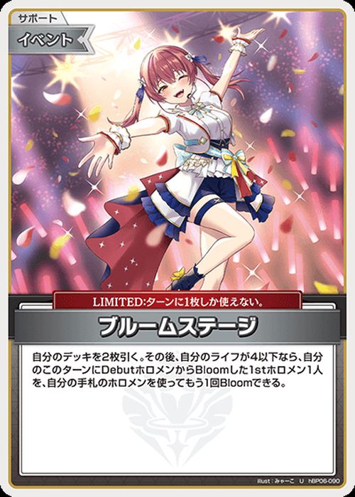 ホロライブカードゲーム ブルームステージ プロモ　hbp06-090 ホロカ Hololive Official Card Game hBP06-090 Bloom Stage U Japanese NM | eBay