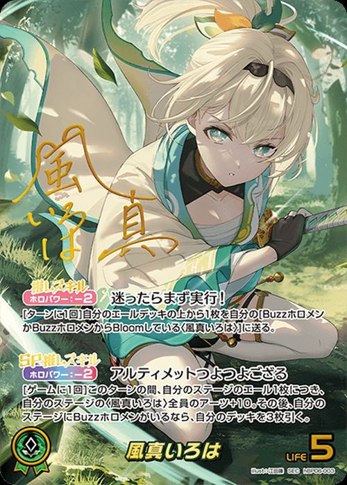 Kazama Iroha hBP06-003 Hololive Official Card Game Japanese SEC