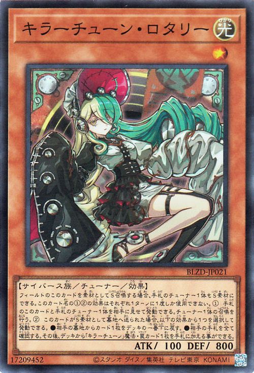 Yu-Gi-Oh OCG Kewl Tune Rotary BLZD-JP021 Blazing Dominion Super