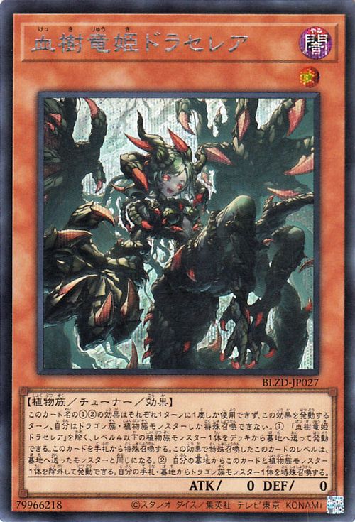 Draselea the Blood Tree Dragon Princess