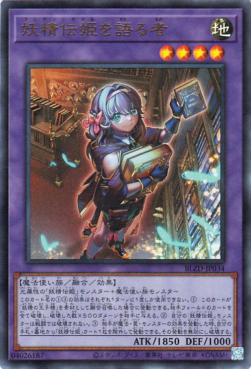 Yu-Gi-Oh OCG Chronicler of Fairy Tail Tales BLZD-JP034 Ultra Rare