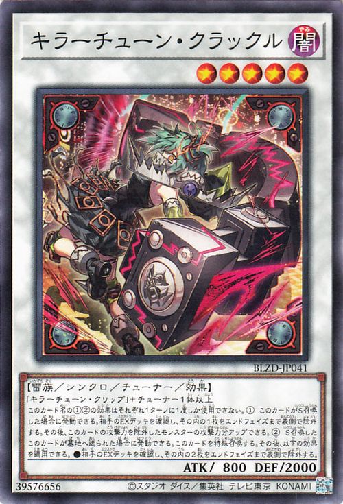 遊戯王　トウケイ　④ Yu-Gi-Oh OCG Kewl Tune Crackle BLZD-JP041 Blazing Dominion Common