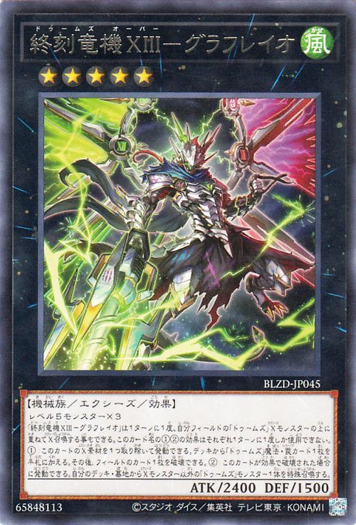 Yu-Gi-Oh OCG DoomZ XIII Over - Graflario BLZD-JP045 Blazing