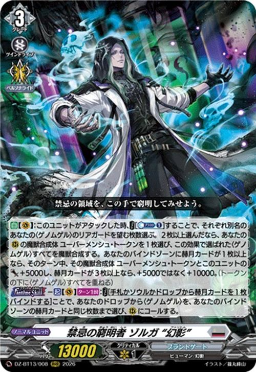 Savant of Taboo, Zorga 
