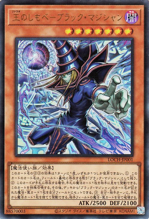 Dark Magician, the Pharaoh's Servant