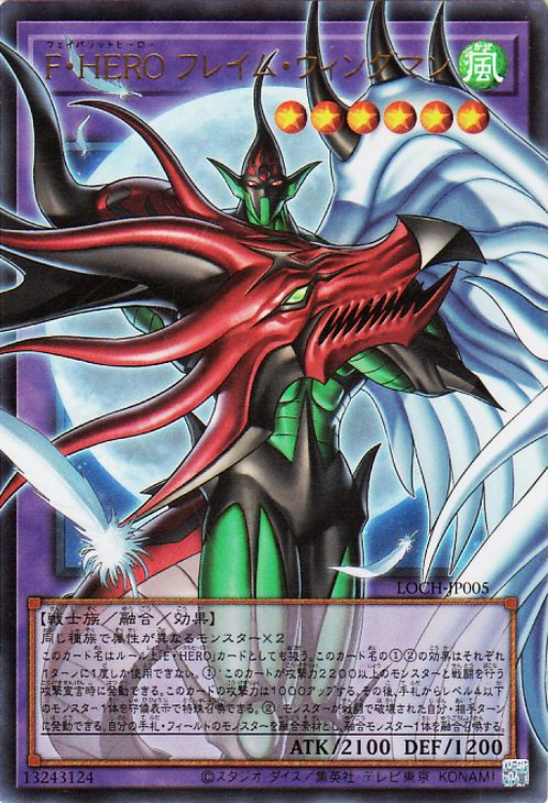 Yu-Gi-Oh OCG Favorite HERO Flame Wingman LOCH-JP005 Ultra Rare