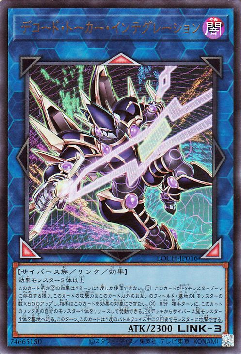 Yu-Gi-Oh OCG Decode Talker Integration LOCH-JP016 Ultra Rare NM