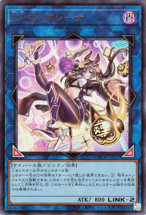 遊戯王OCG デュエルモンスターズ LOCH-JP003 Yu-Gi-Oh! OCG/[LOCH